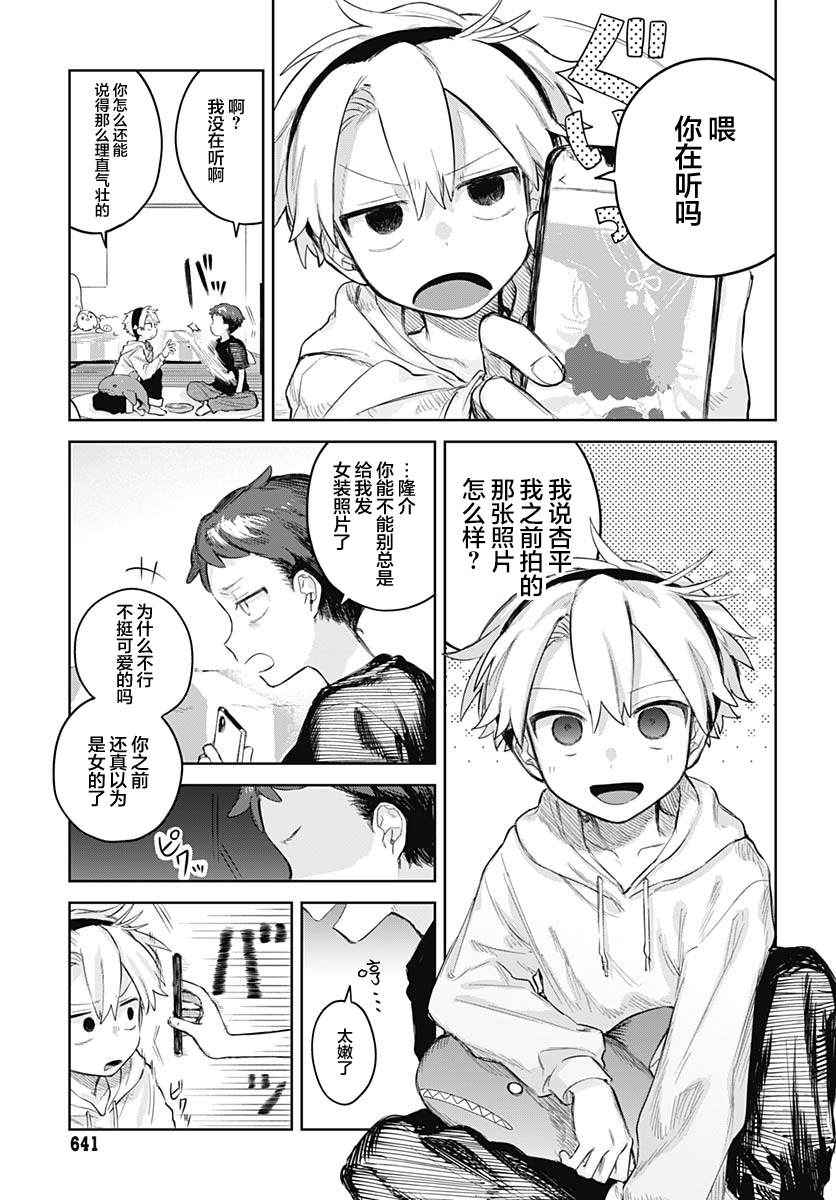 第16话2