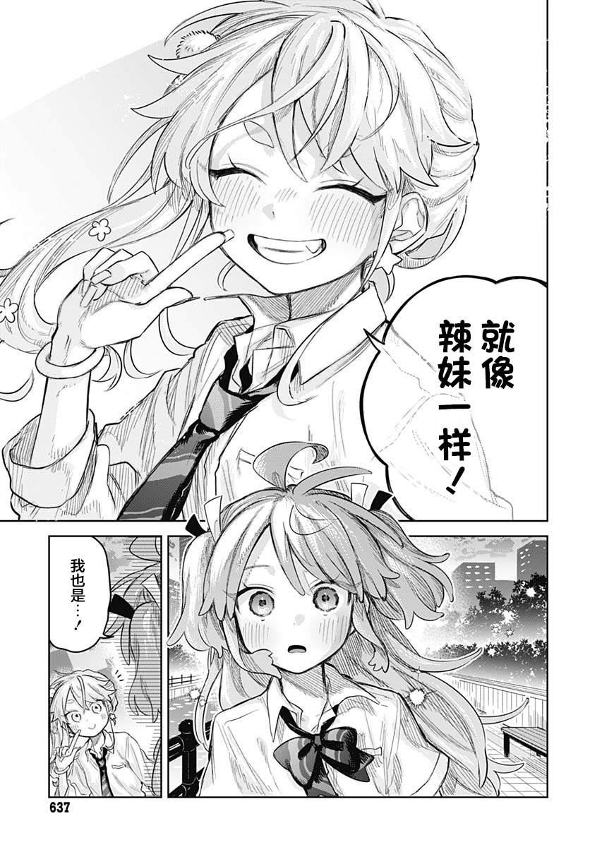 第15话15