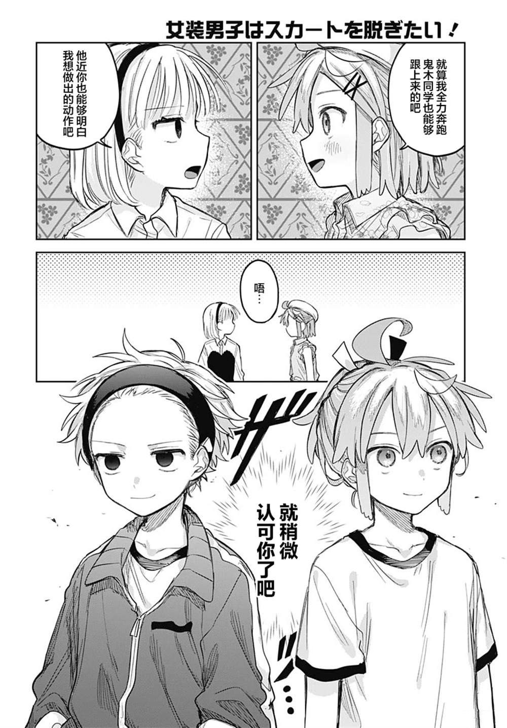 第10话23