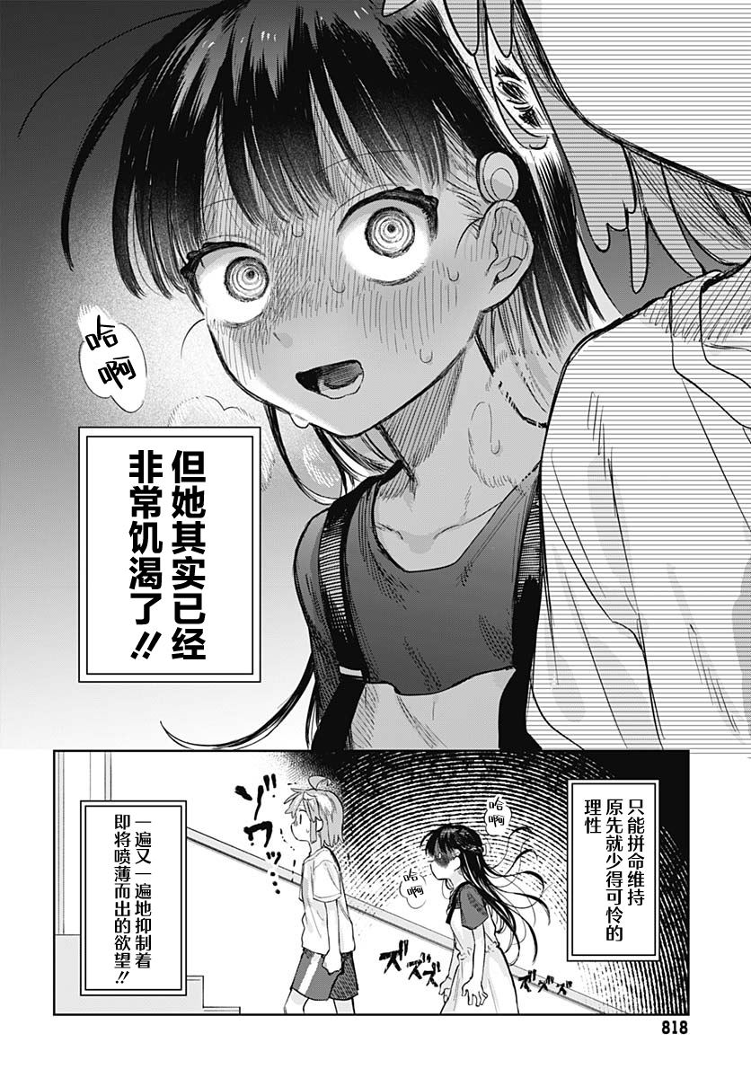 第12话7
