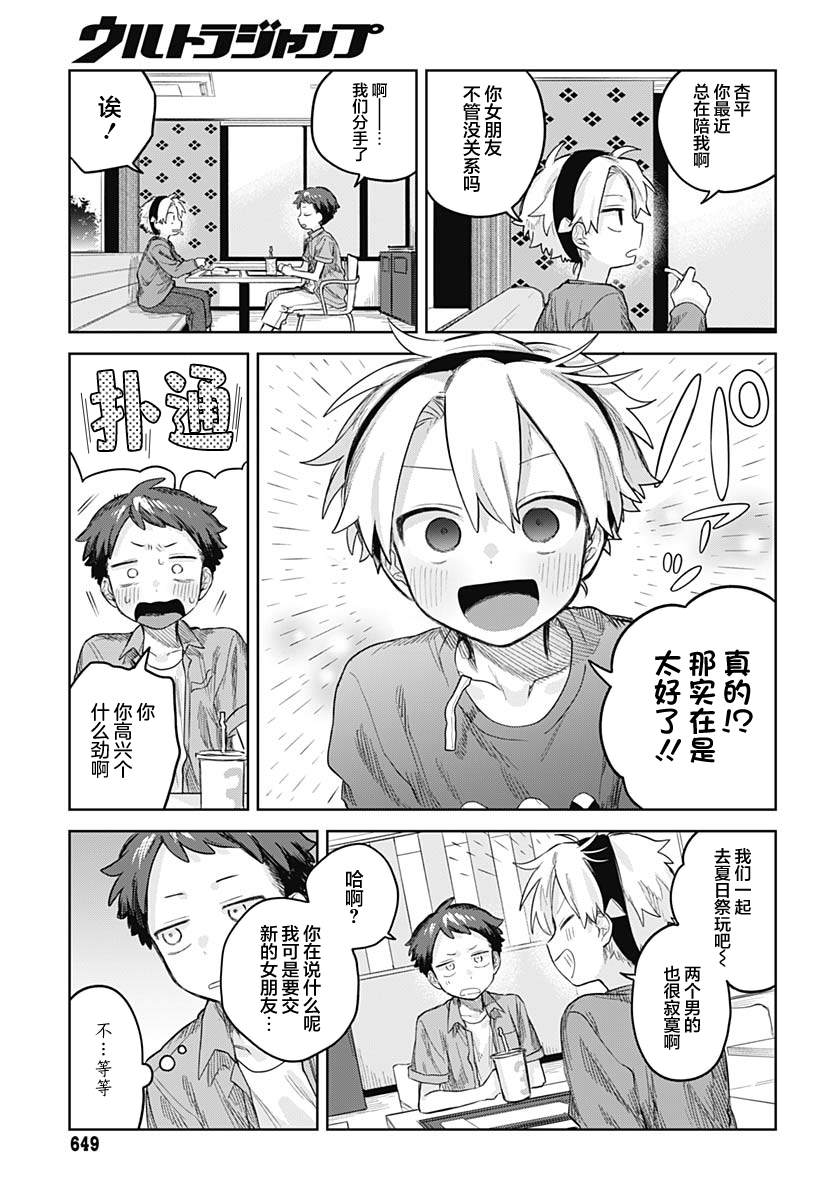 第16话10