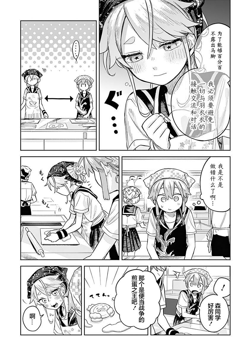 第4话14