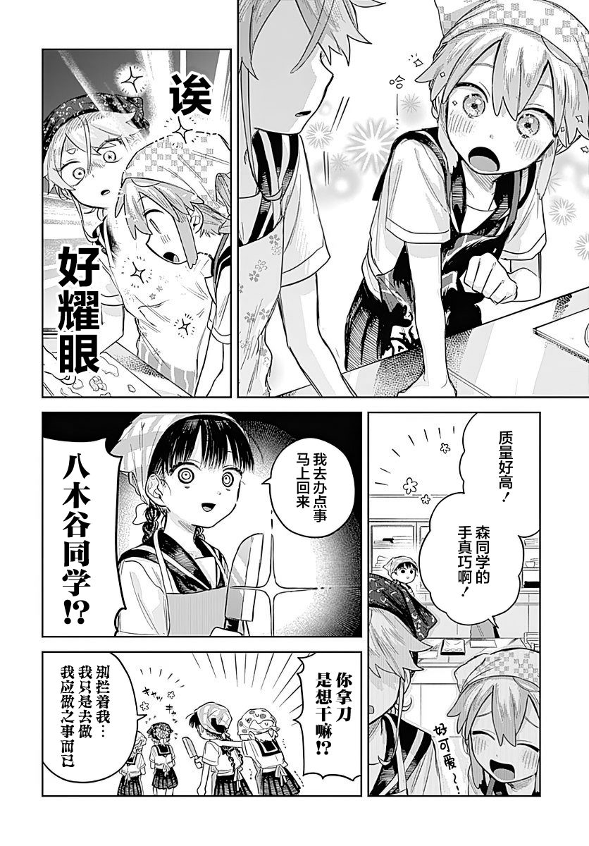 第4话15