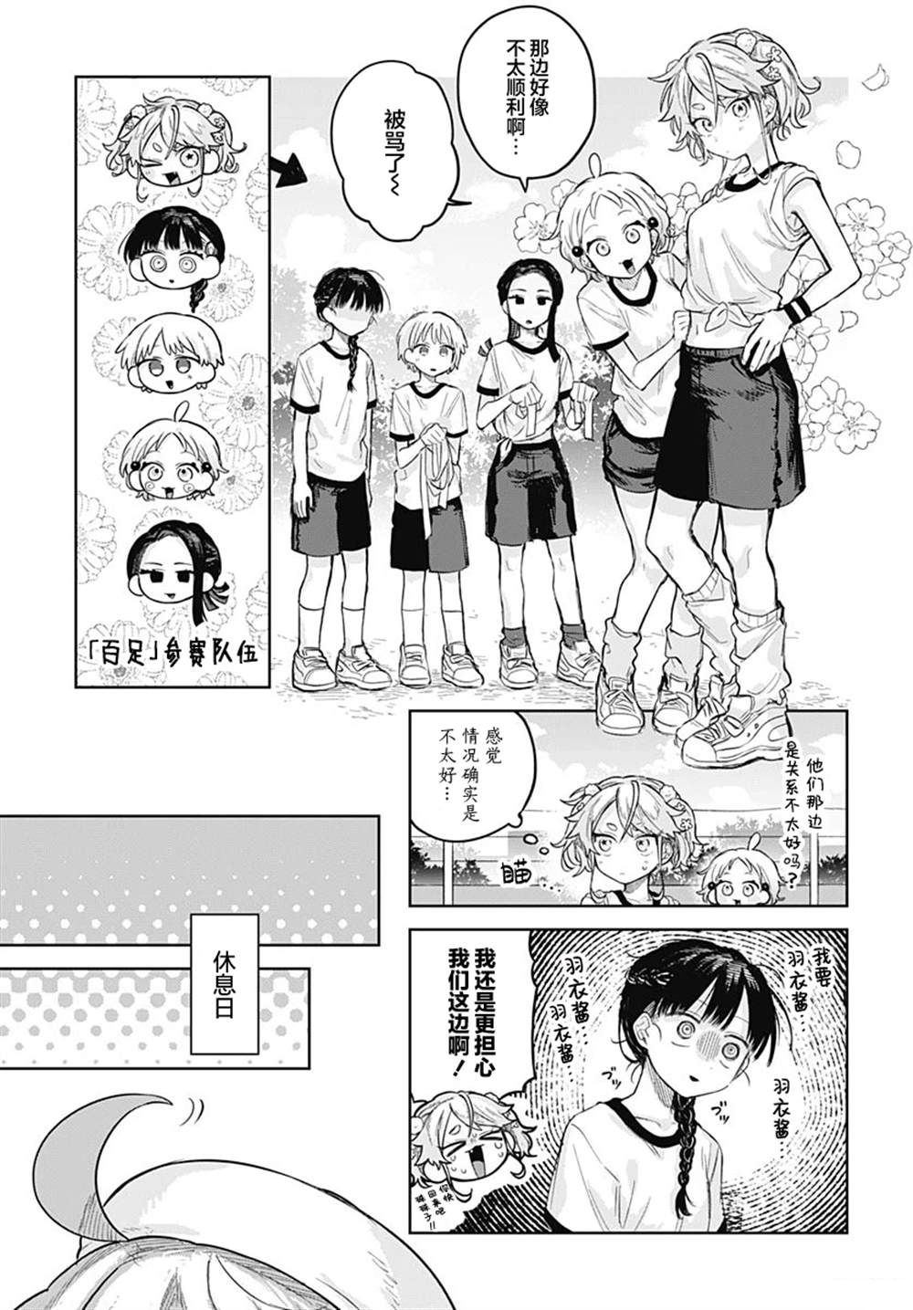 第10话6
