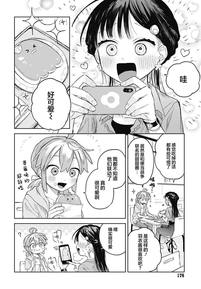 第7话5