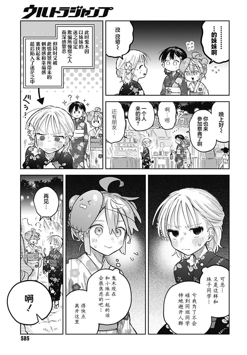 第17话14