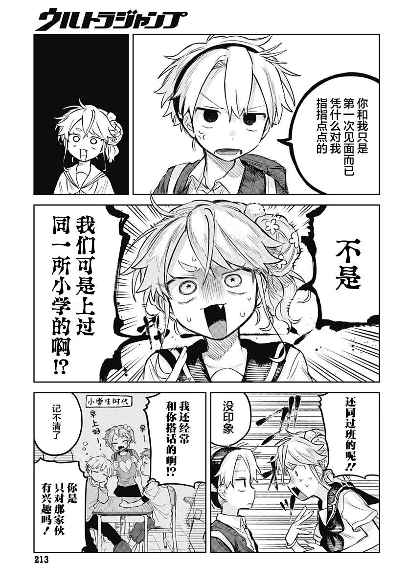第13话5