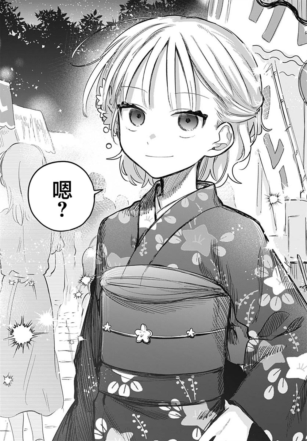 第18话17