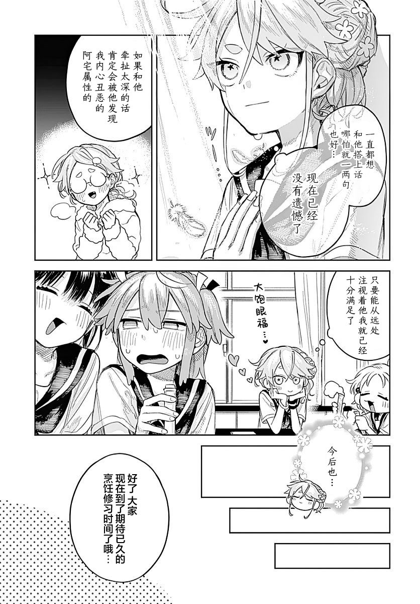 第4话8
