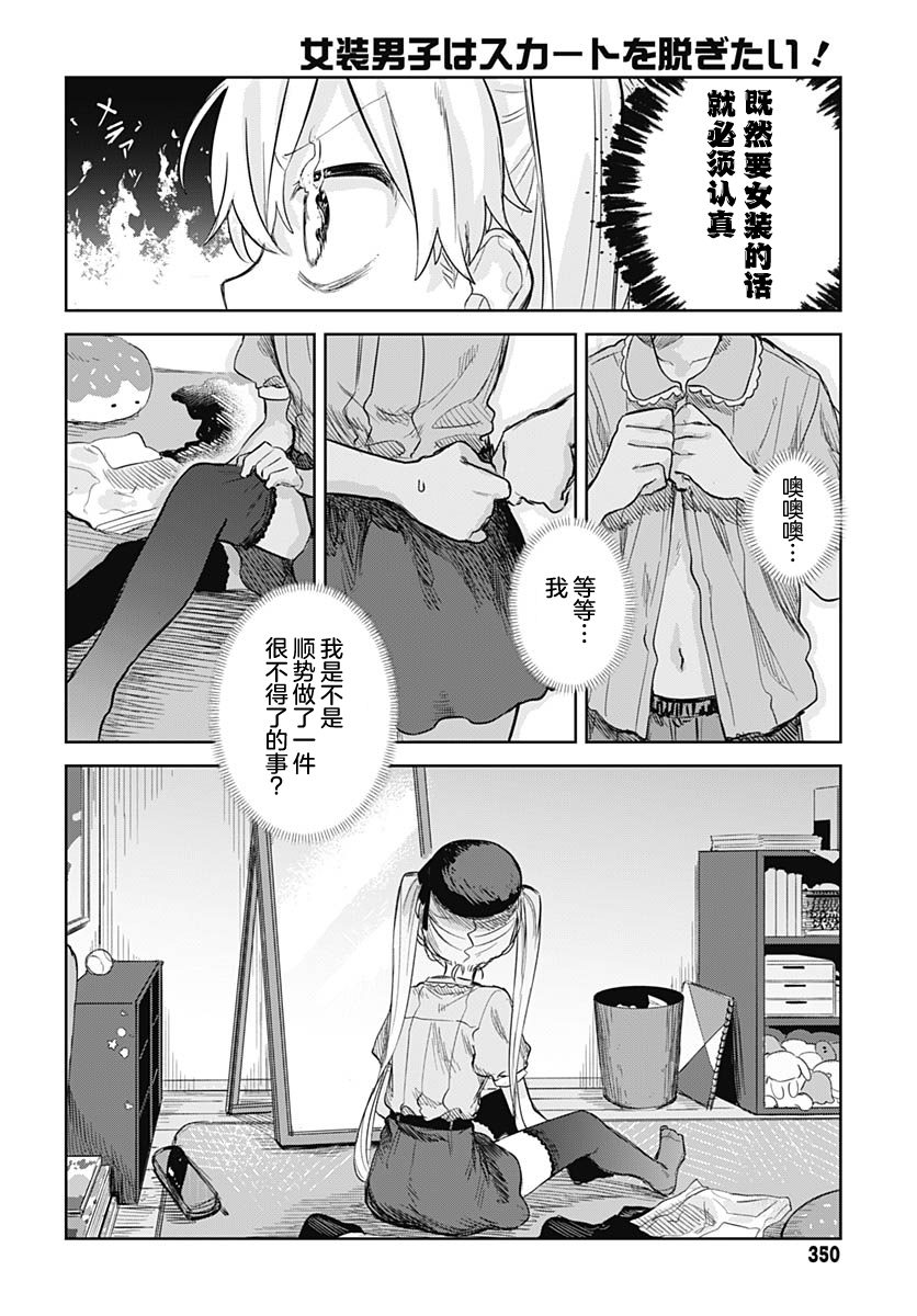 第8话20