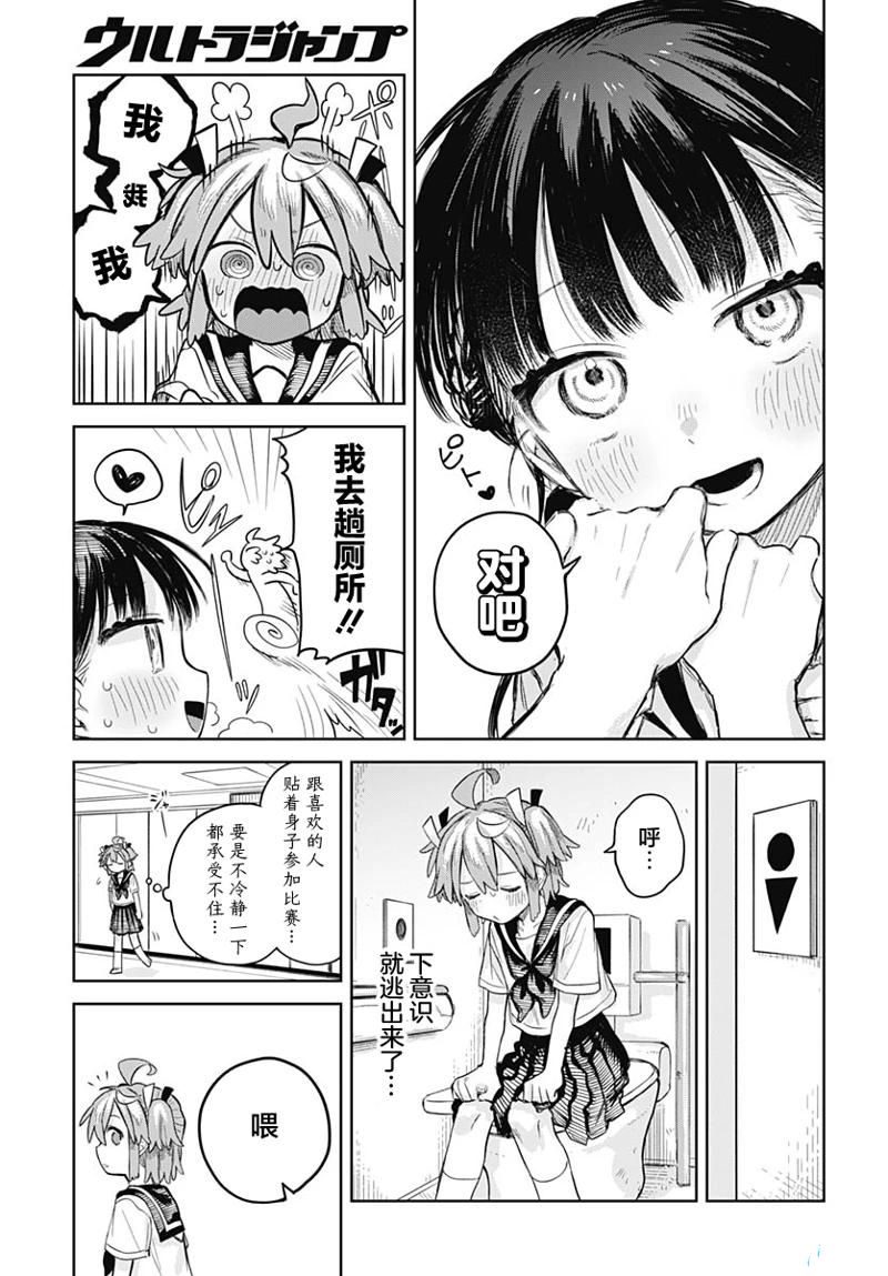 第9话4