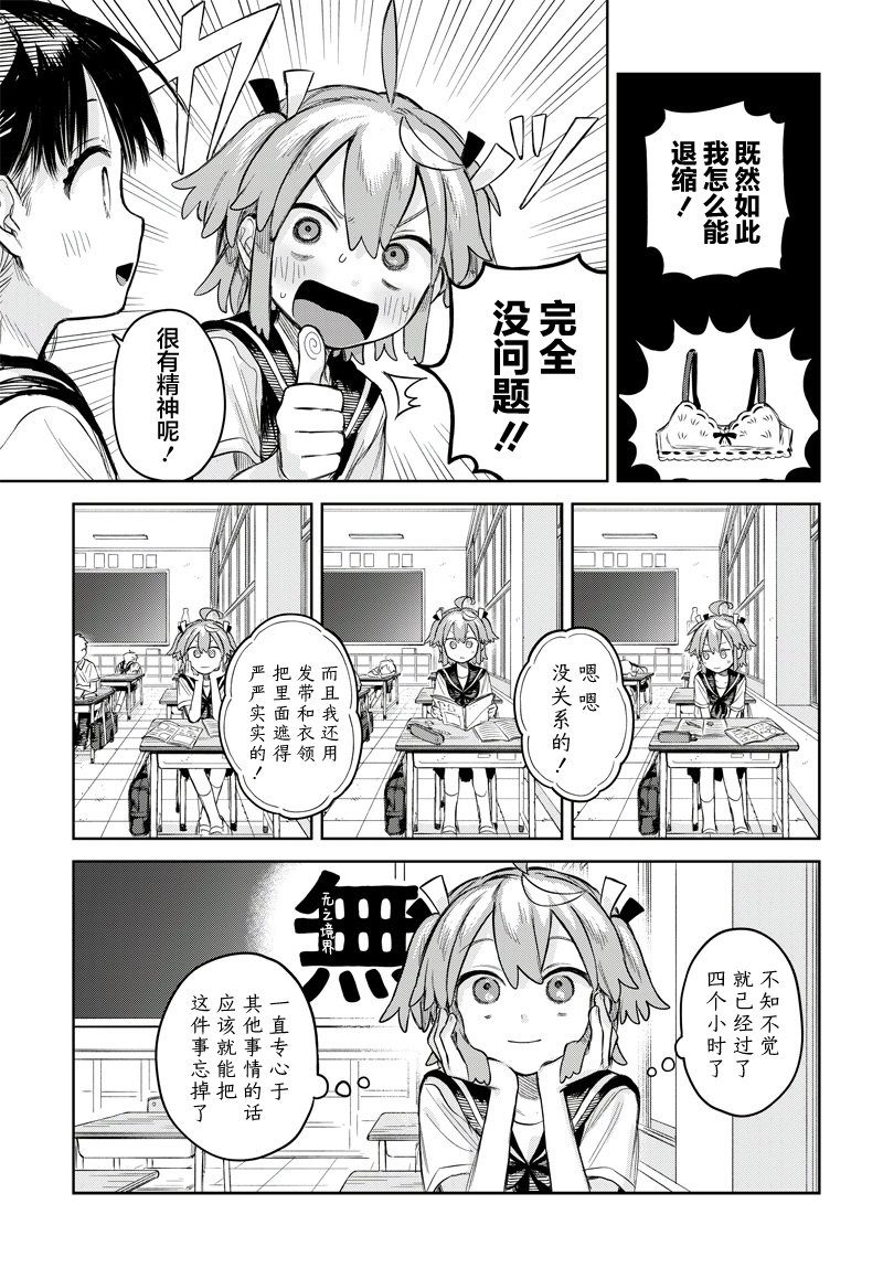 第5话10