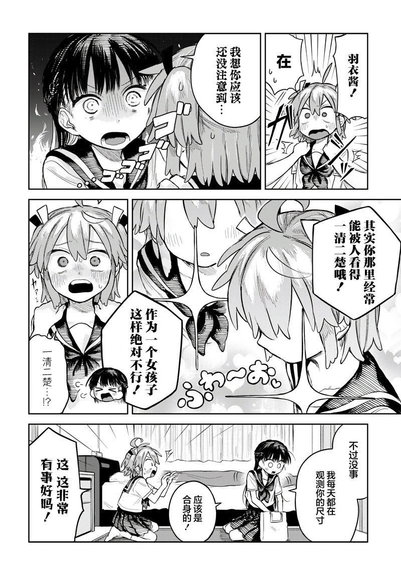 第5话3
