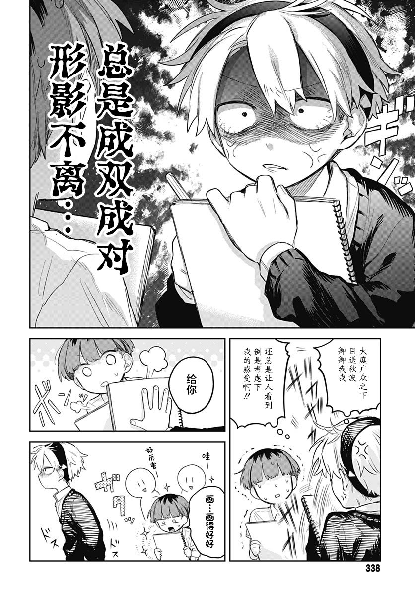 第8话8