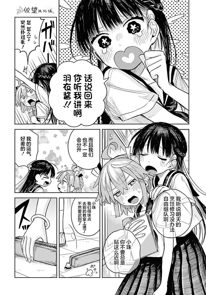 第4话1