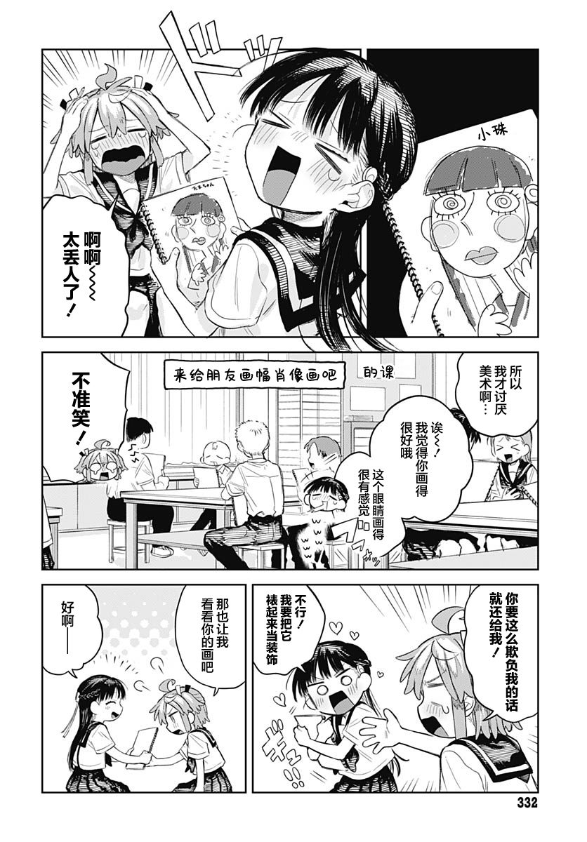 第8话2