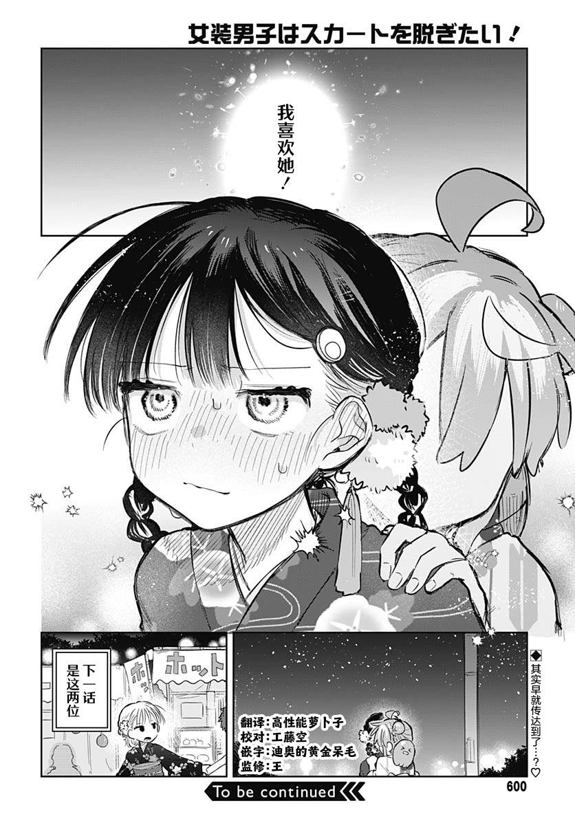 第17话28