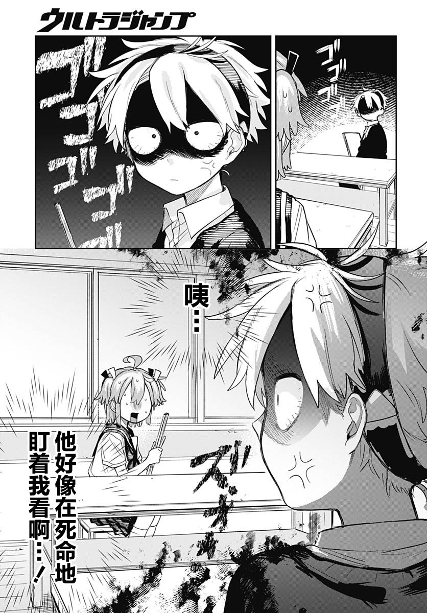 第8话5
