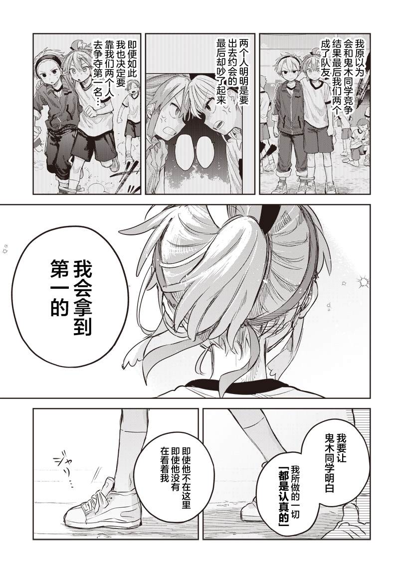第11话8