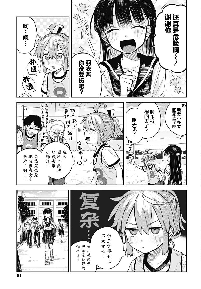 第3话18