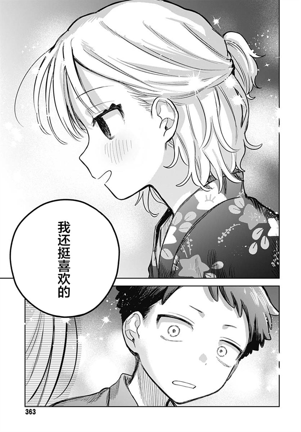 第18话10