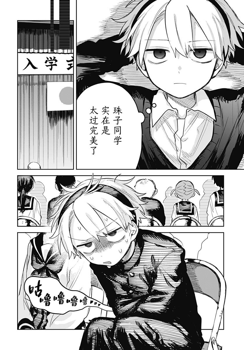 第8话10