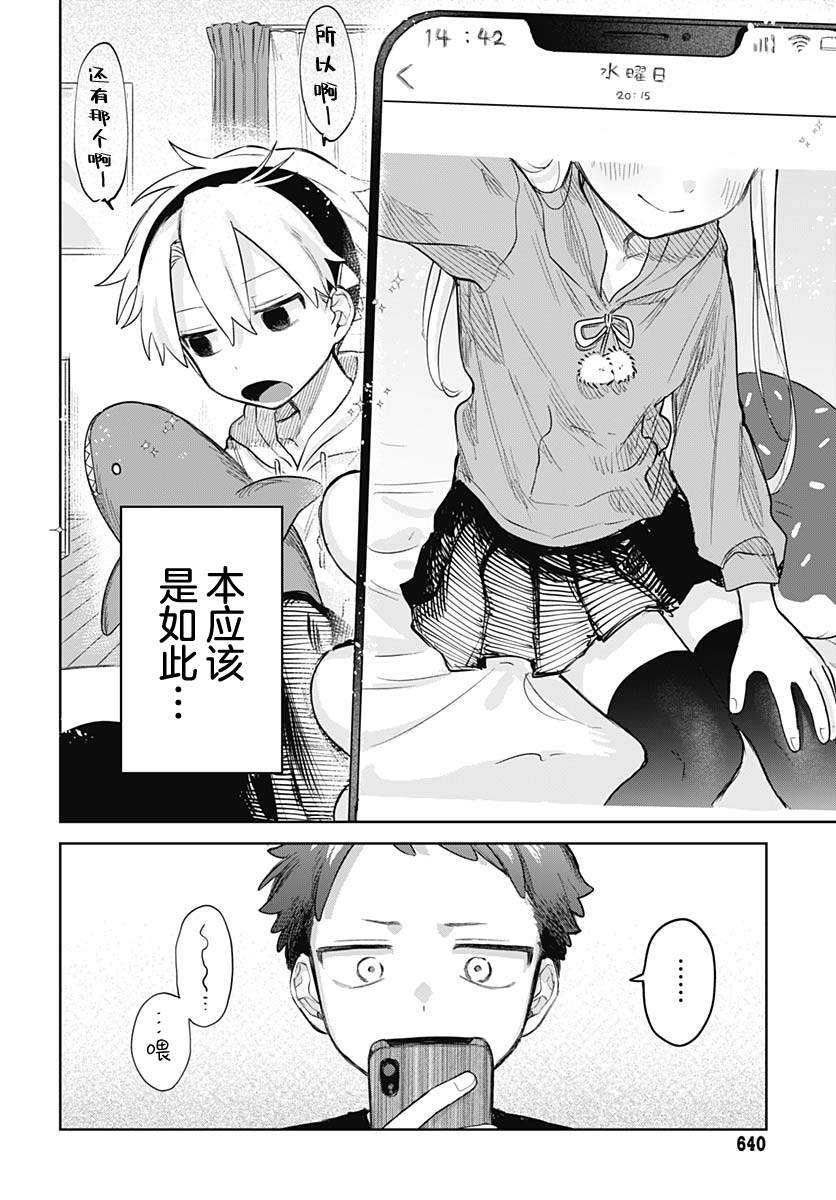 第16话1