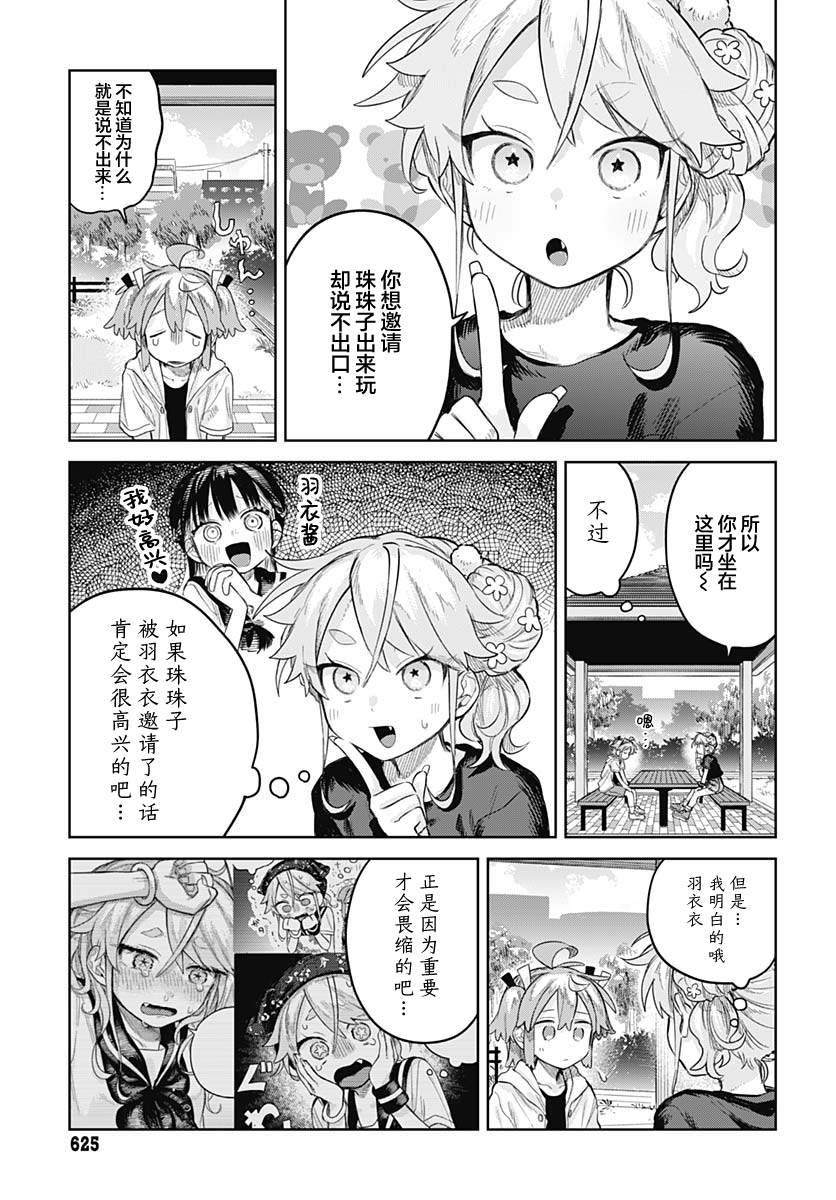 第15话3