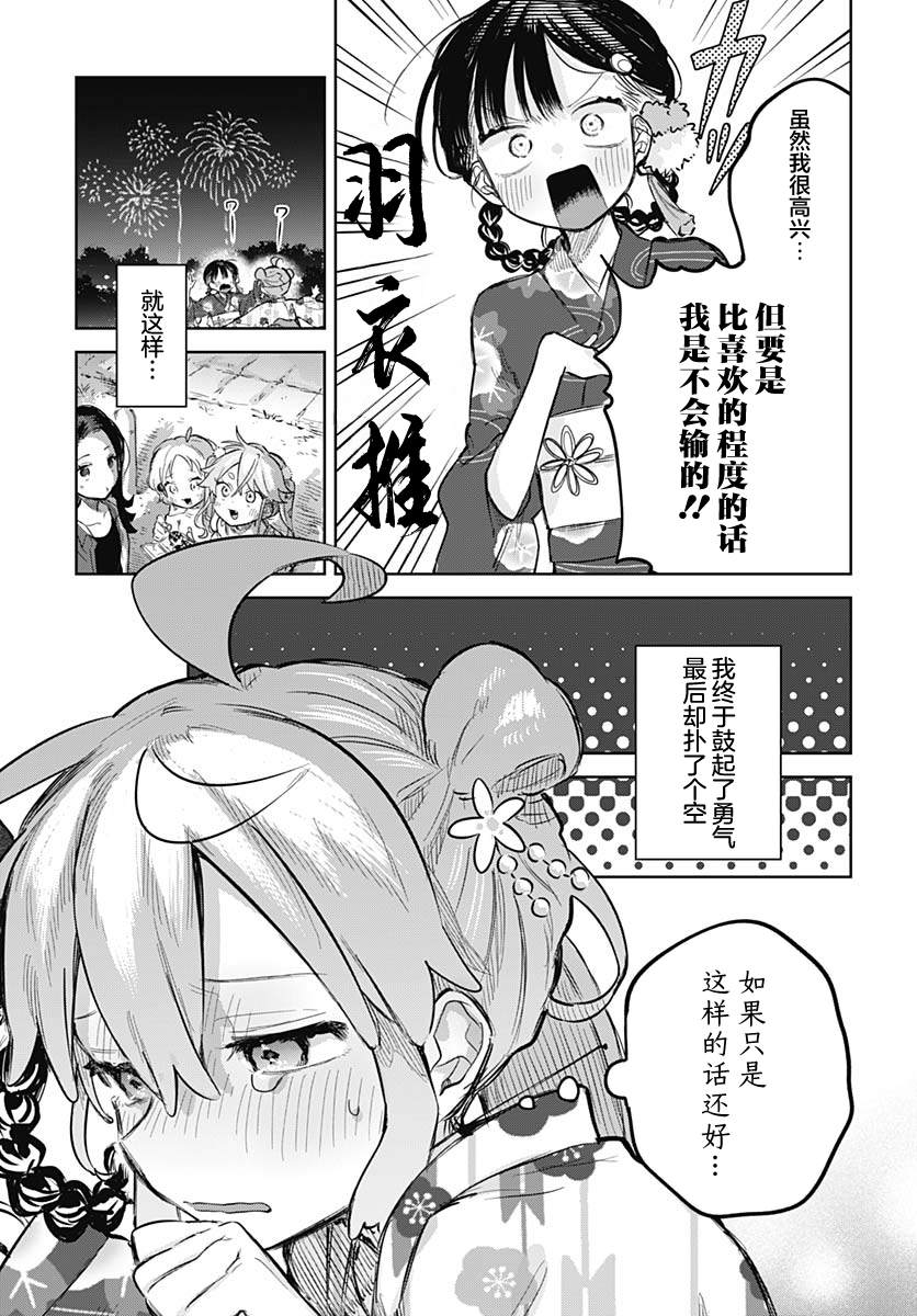 第17话25