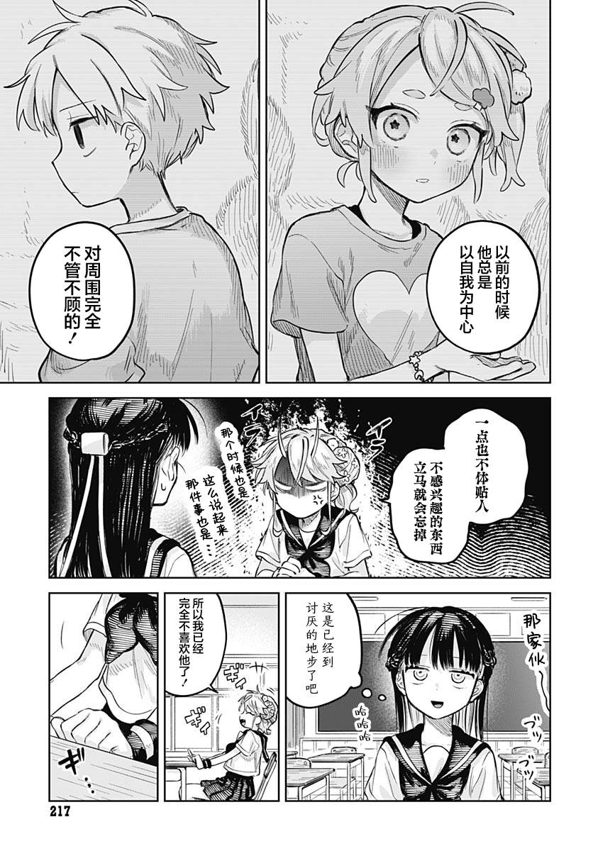 第13话9