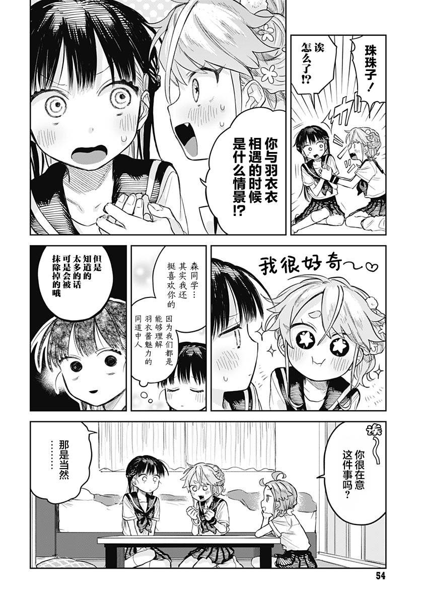 第6话5
