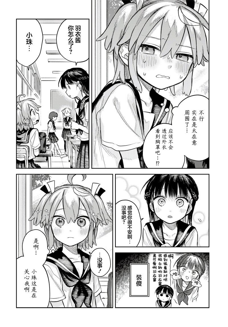 第5话9