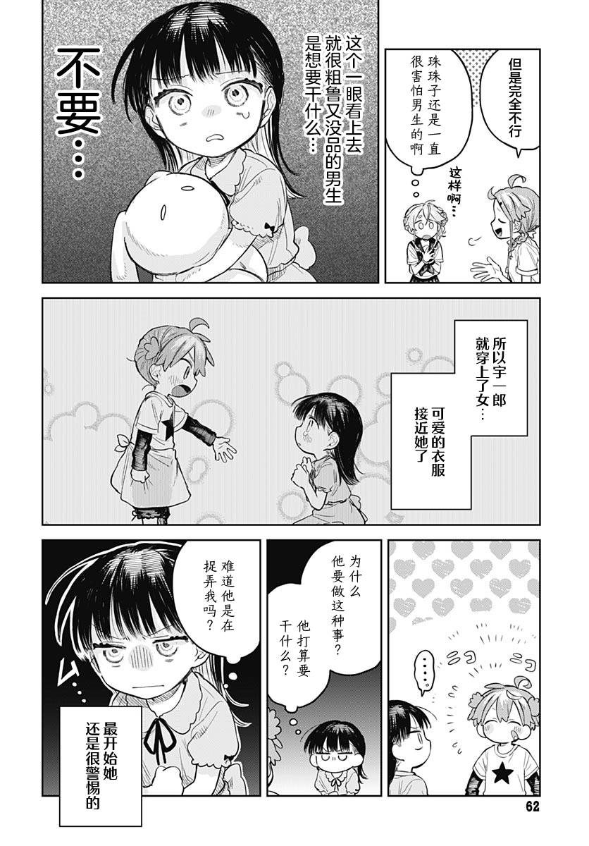 第6话13