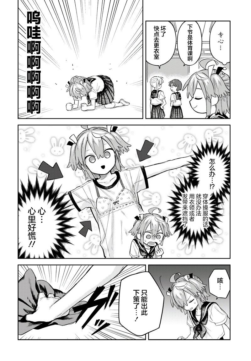 第5话11