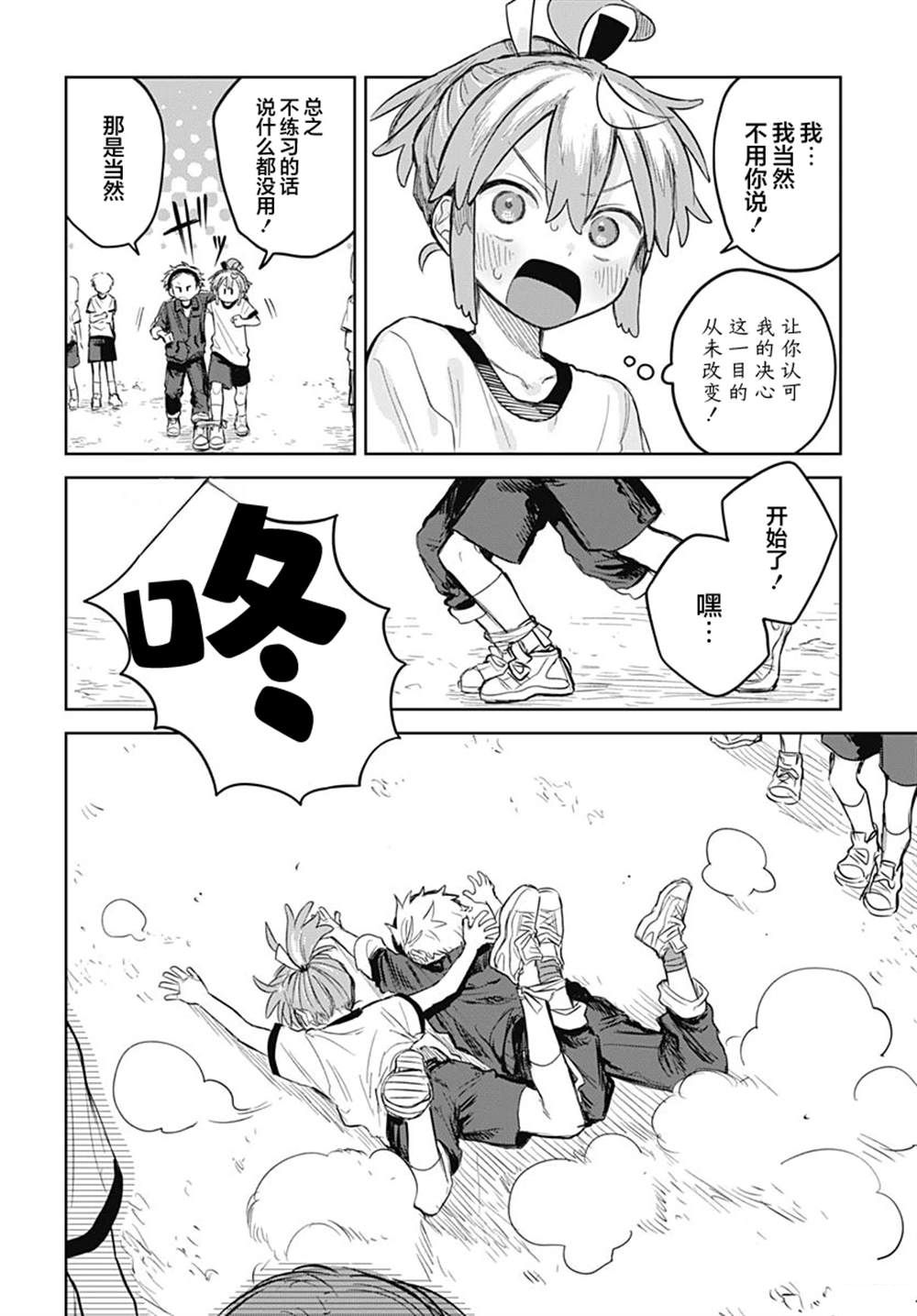 第10话3