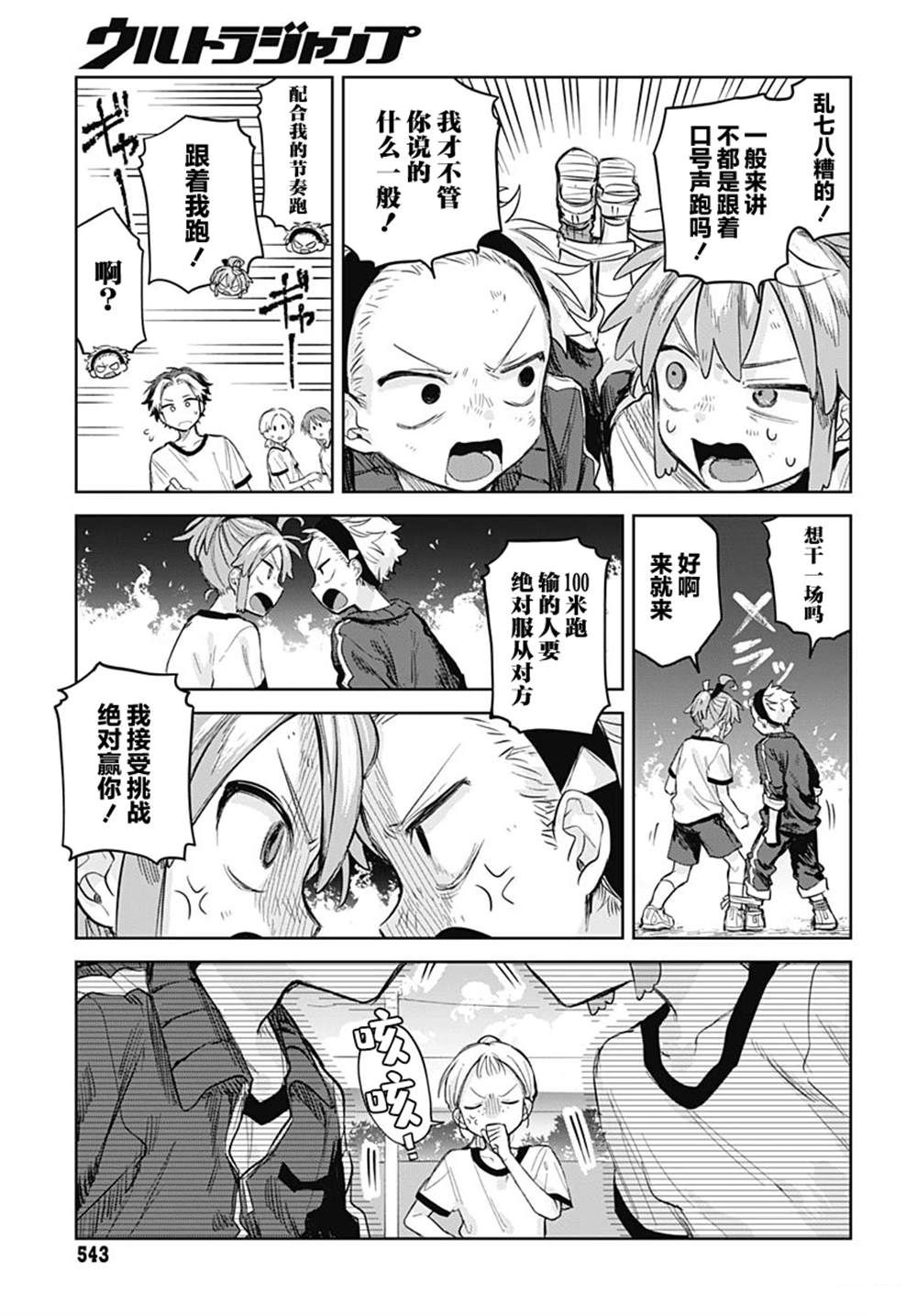 第10话4