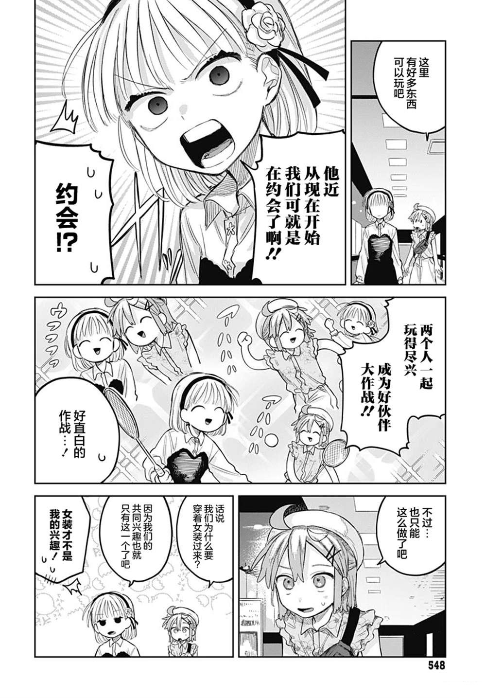 第10话9
