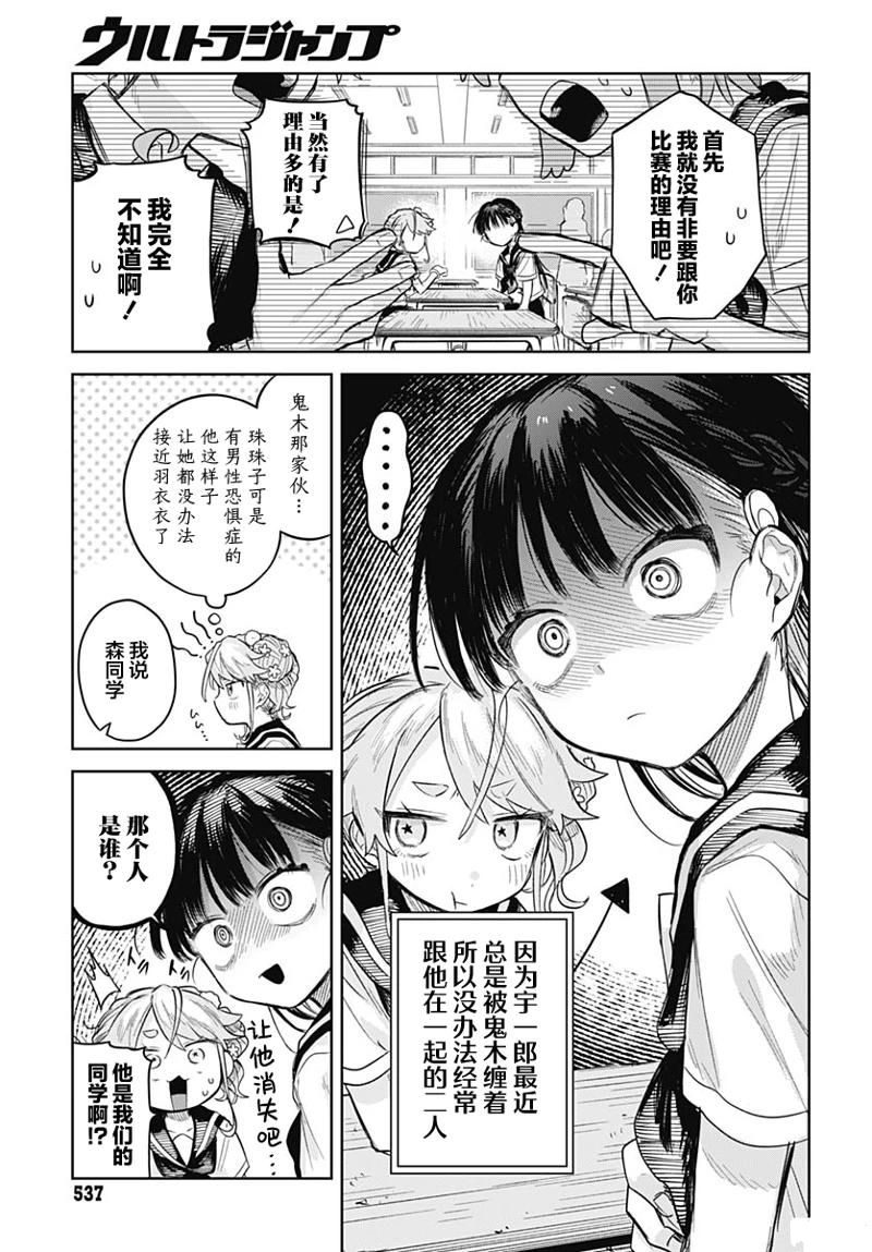 第9话8