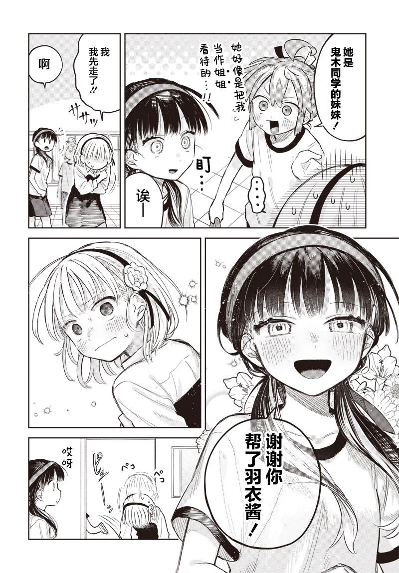 第11话27