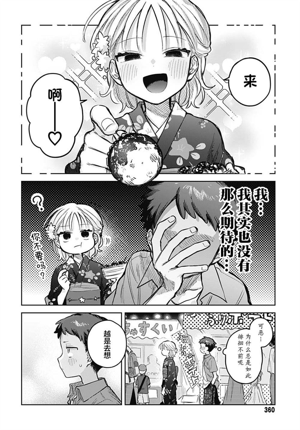 第18话7