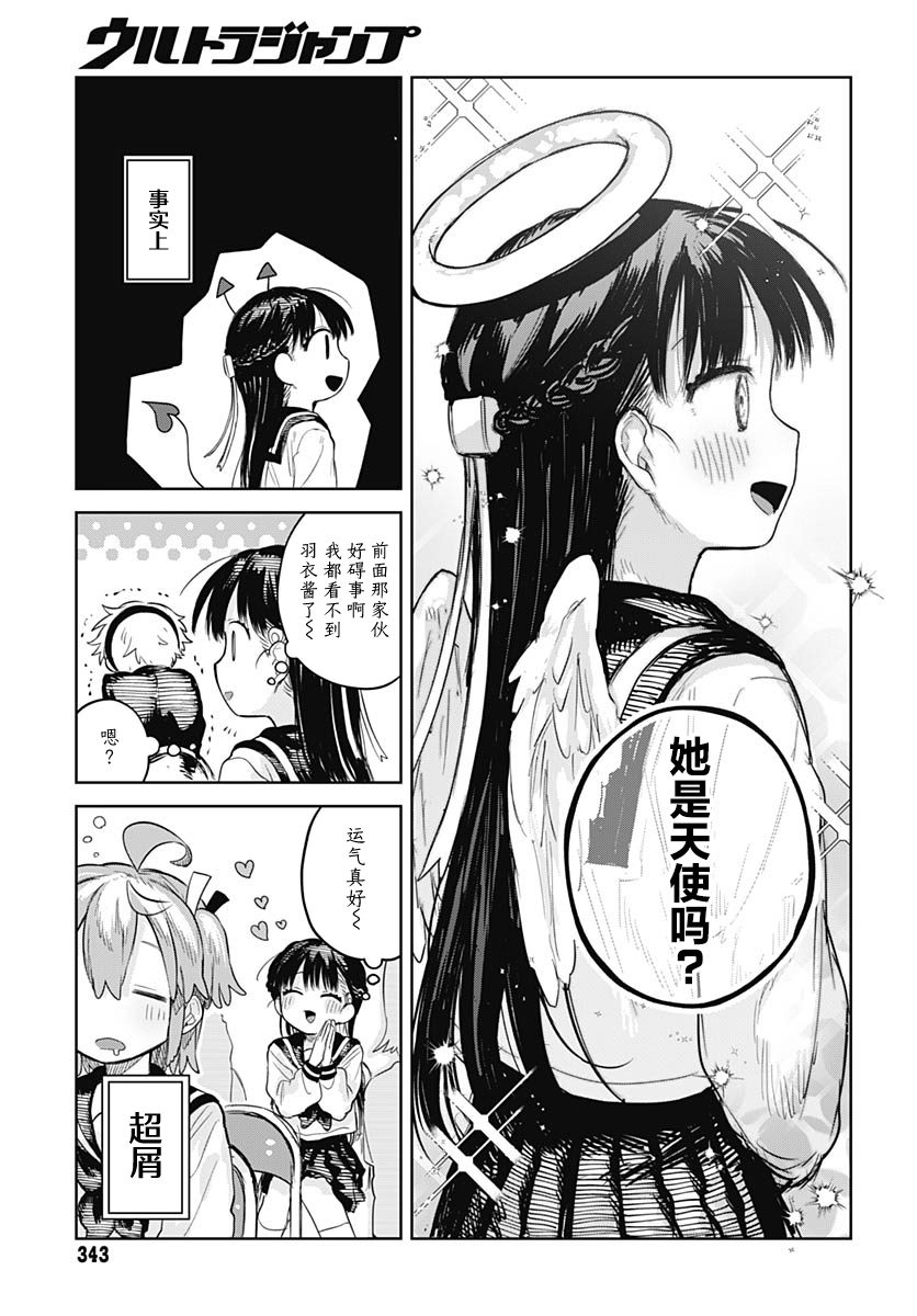 第8话13