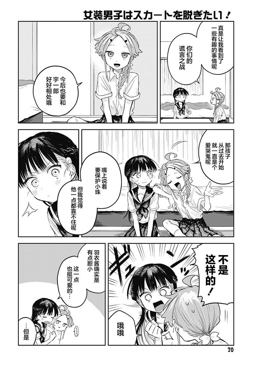 第6话21