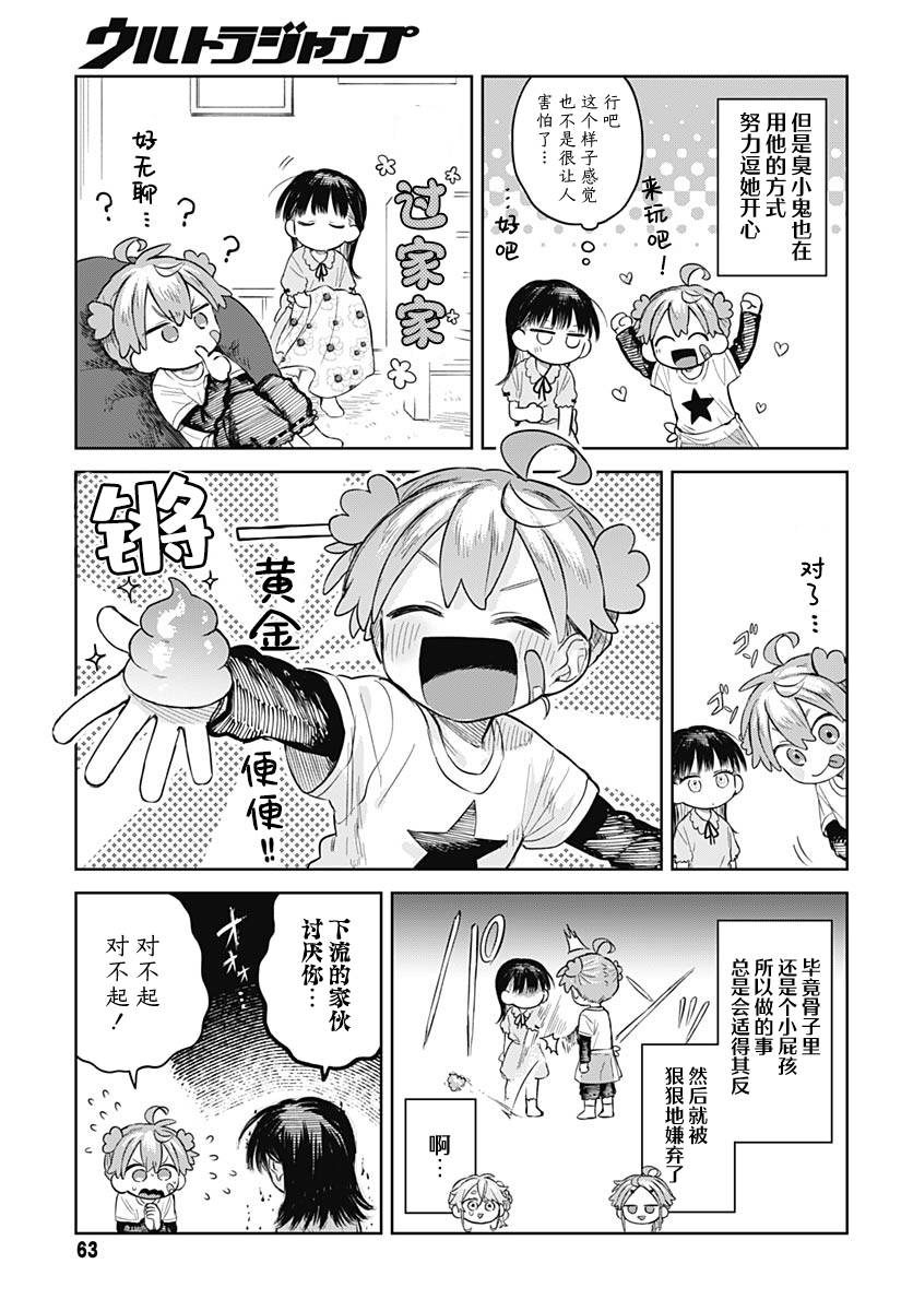 第6话14