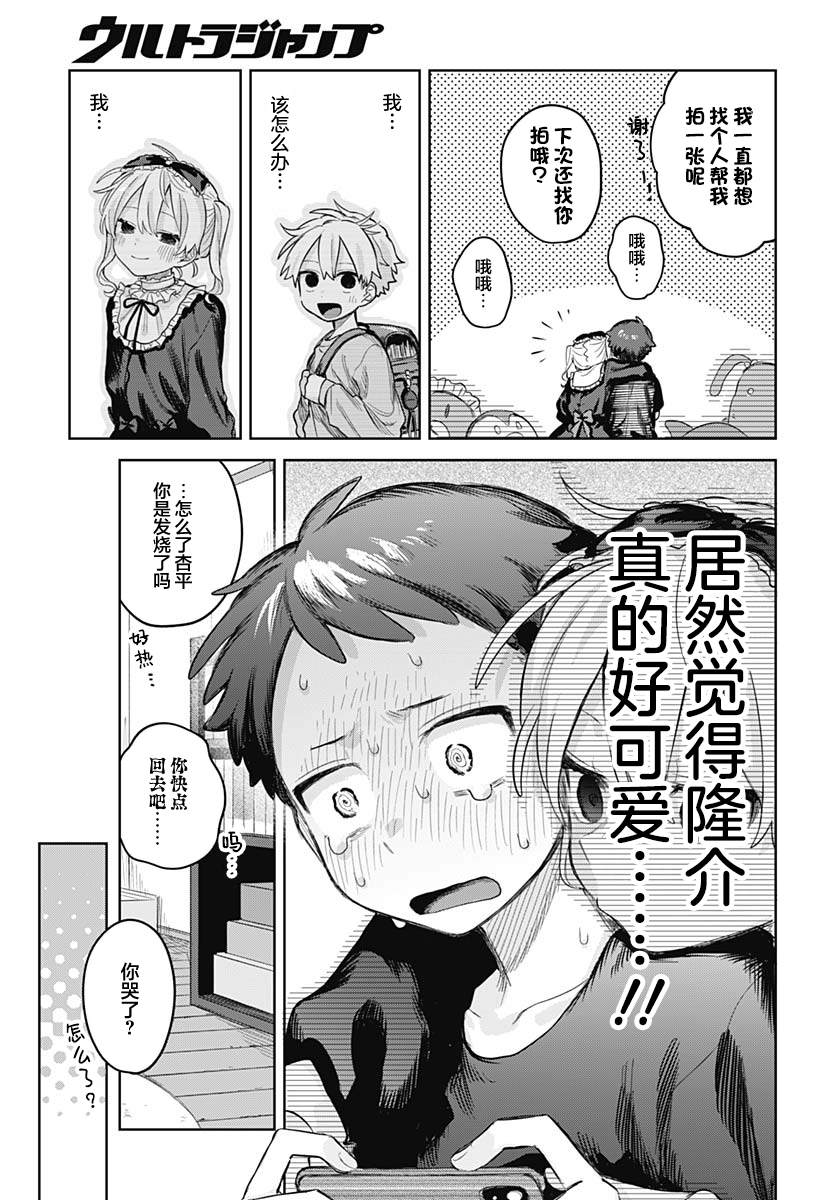 第16话8
