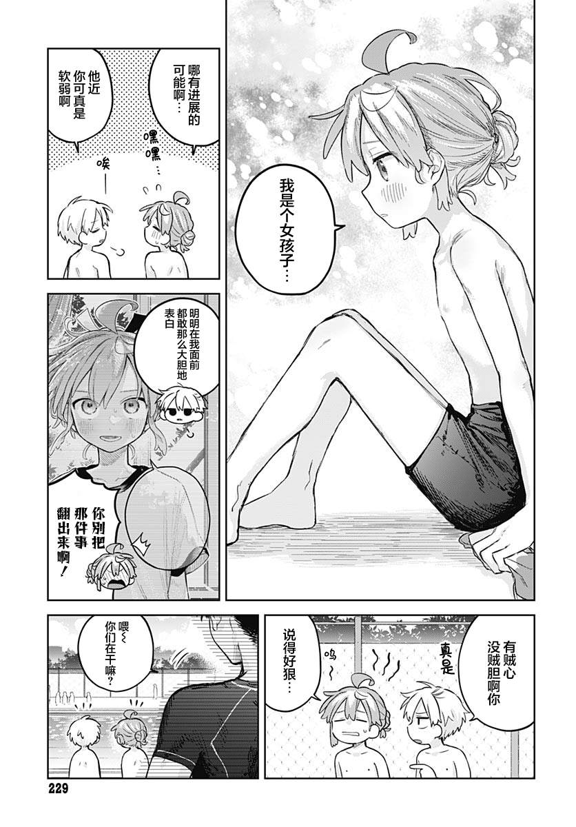第14话4