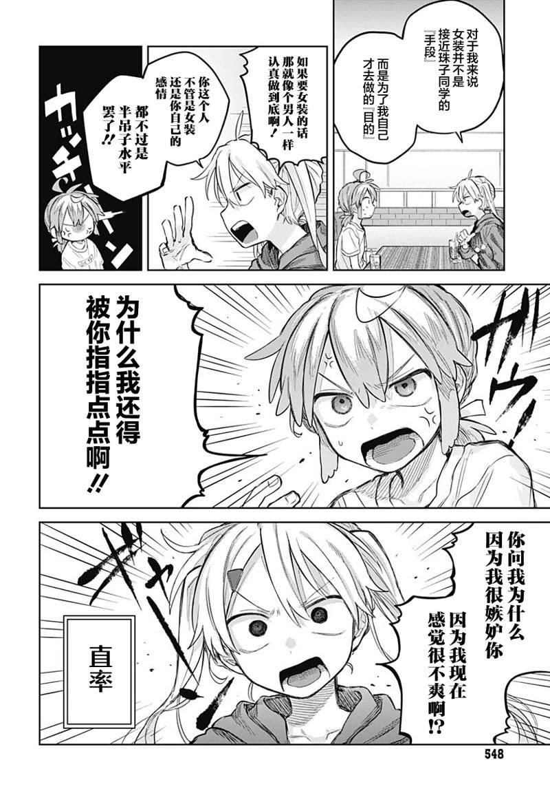 第9话19