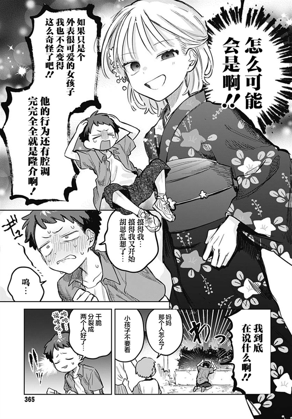第18话12