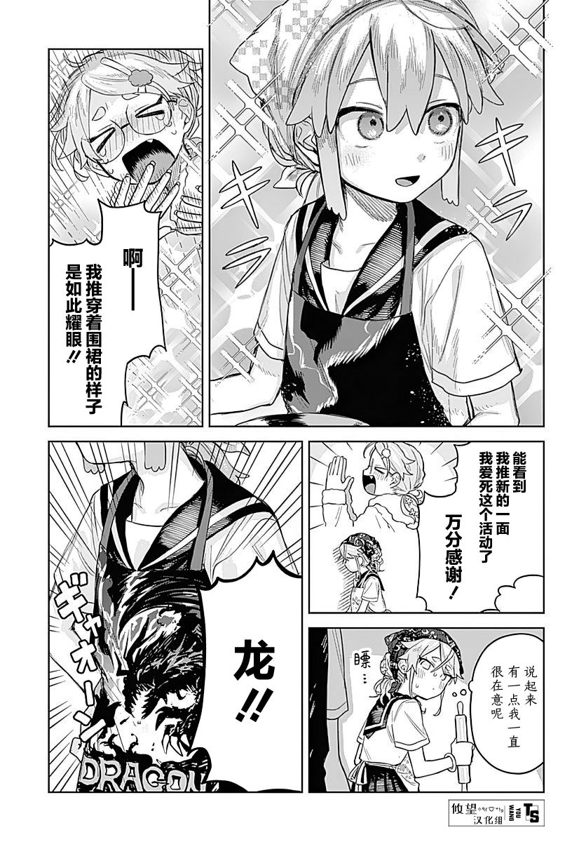 第4话12