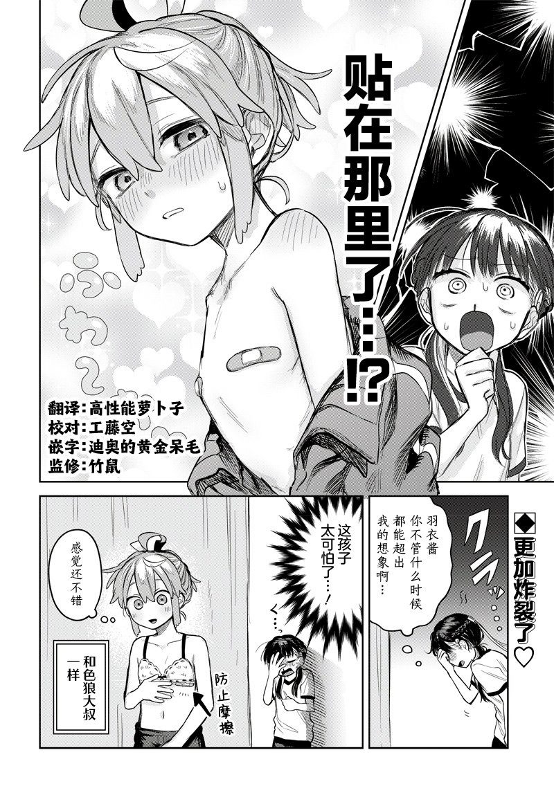 第5话21