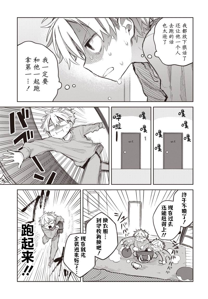 第11话4